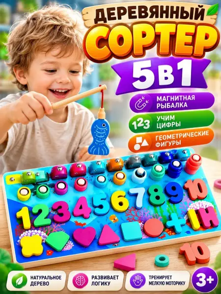 MOS TOYS Сортер для малышей деревянный развивающий монтессори 5в1 3+