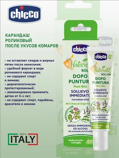 Карандаш роликовый после укусов Chicco Anti-Mosquito, 3+ лет