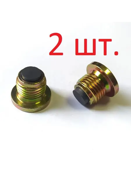 Пробка масляного поддона с магнитом SAM-SA - 2 шт