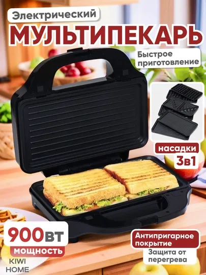 Многофункциональная вафельница тостер, сэндвичница Sonifer