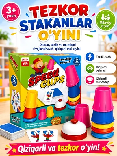 Цветные быстрые стаканчики Speed Cups для детей, игра на ловкость и внимание 3+