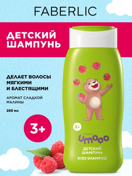 Faberlic Детский шампунь для волос Umooo 3+ Фаберлик