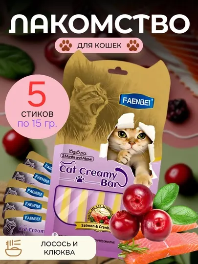 Faenbei Лакомства для кошек 15гр*5 шт 3мес+