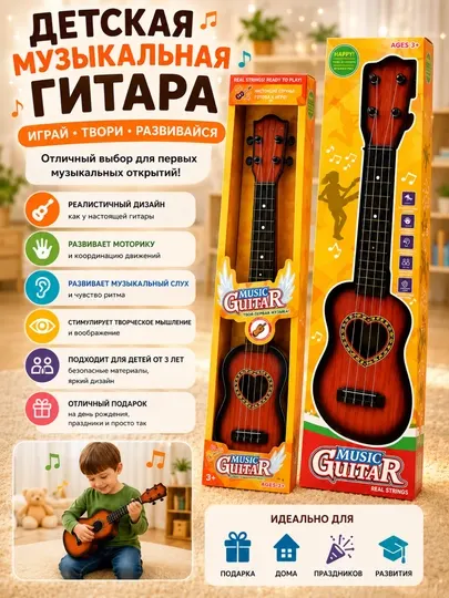 Гитара детская Rock Music Guitar, реалистичные струны, музыкальная игрушка 3+