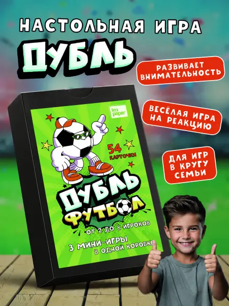 ImPaper Найди пару, карточки развивашки, игра Дубль Цифры 3+