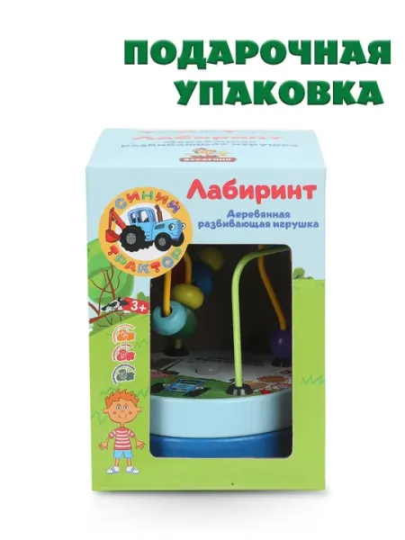 Деревянный лабиринт с цветными бусинами – развивающая игрушка Montessori (3+ года)
