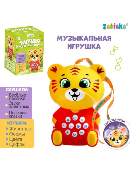 ZABIAKA Музыкальная развивающая игрушка с эффектами для детей 3+