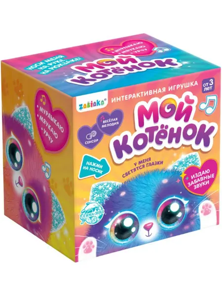 ZABIAKA Мягкая игрушка "Мой котёнок" со звуком и светом, 3+, МИКС
