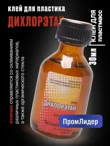 ТехноПайка Клей канцелярский/ 30 г.