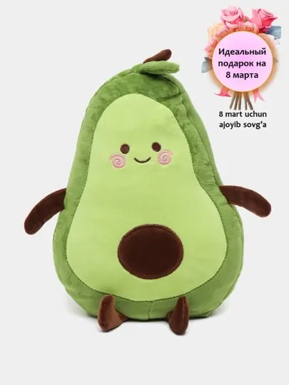 Мягкая детская игрушка авокадо, антистресс, 30 * 30 см