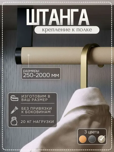 Автор Штанга для шкафа и гардероба 30 см оранжевая