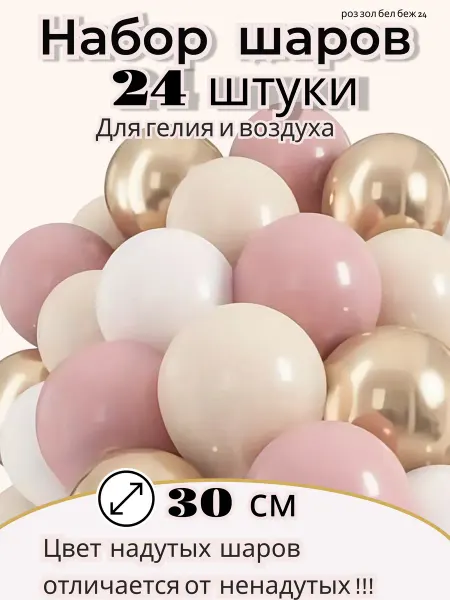 Дон Баллон воздушные шары набор 12 штук 30 см
