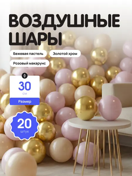 Шар Гусар Воздушные шары черные золотые 30 см 20 шт