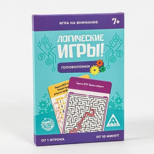 Логические игры "Головоломки", 30 заданий