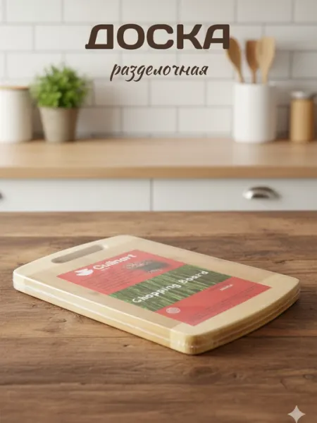 Доска разделочная, деревянная, для кухни, размер 20 см на 30 см