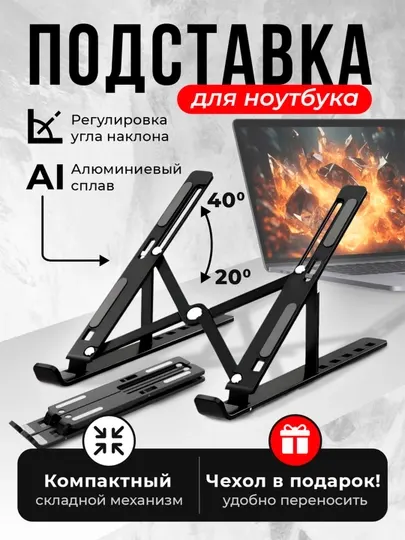 Подставка для ноутбука, алюминиевая универсальная подставка для ноутбука, держатель