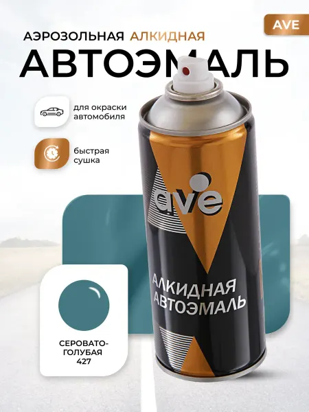 AVE Краска автомобильная аэрозольная баллончик Серо-голубая427