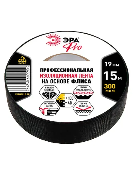 ЭРА Изолента PRO PROFLEEC1915 на основе флиса 19мм х 15м, 0,3мм