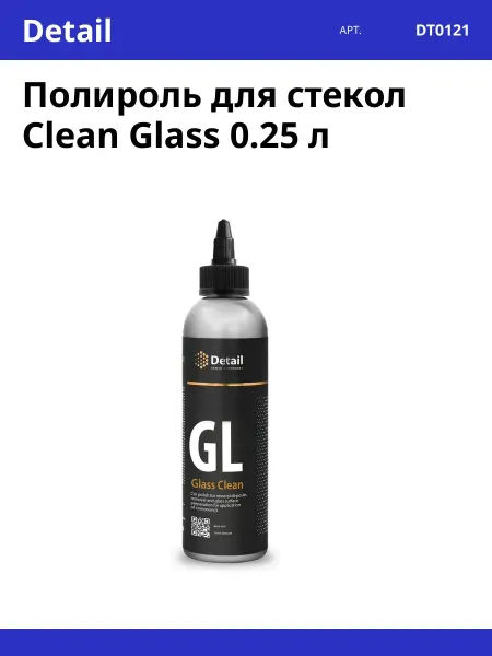 DETAIL Полироль для стекол Clean Glass 0.25 л