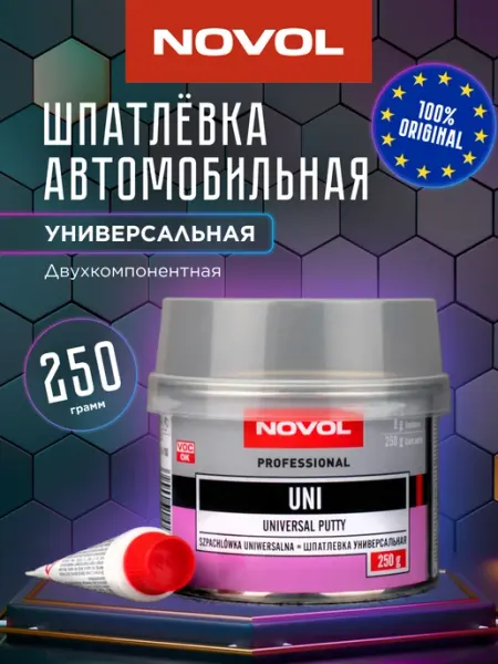 NOVOL Шпаклевка автомобильная универсальная UNI 0,25 кг