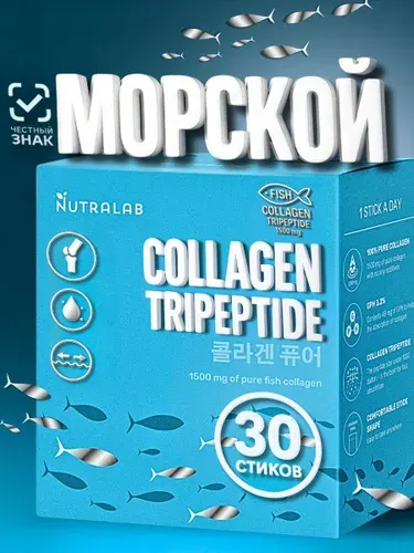 КОЛЛАГЕН. Коллаген морской. Корея, 30 стиков