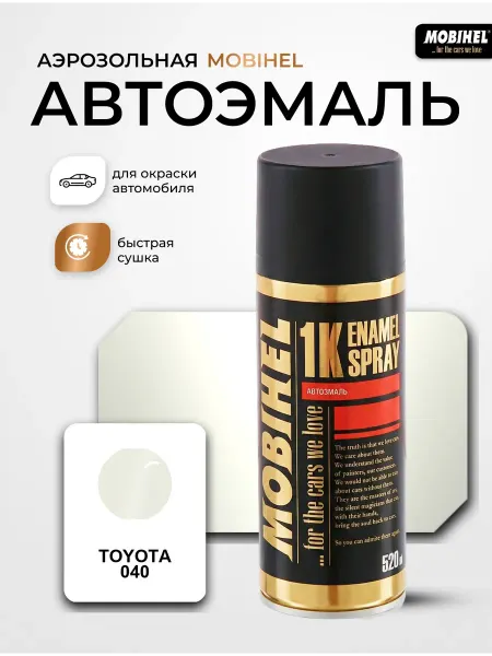 MOBIHEL Краска автомобильная аэрозольная баллончик спрей Toyota 040