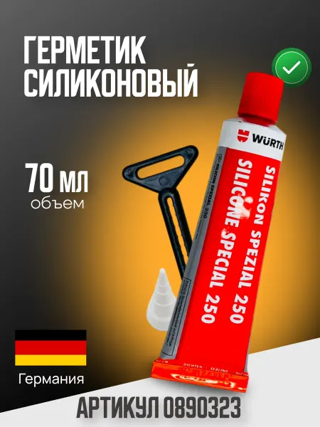 VICTOR REINZ Герметик силиконовый автомобильный WURTH 0890323