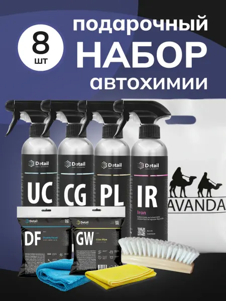 DETAIL Набор автохимии для автомобиля подарочный Номер 1