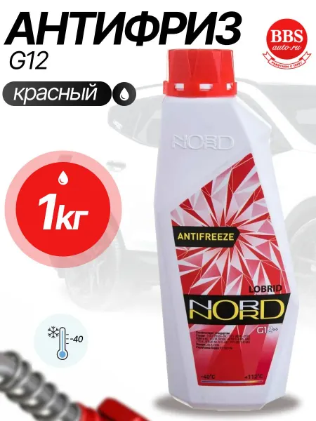 Красный антифриз лобридный 1 литр для систем охлаждения