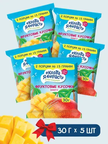Фруктовые кусочки из яблок и манго 30г Х 5шт.