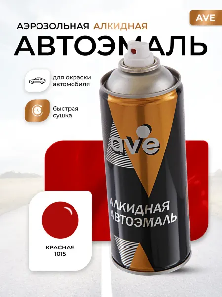 AVE Краска автомобильная аэрозольная баллончик Красная 1015
