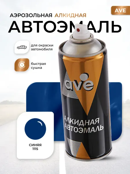 AVE Краска автомобильная аэрозольная баллончик Синий 1115