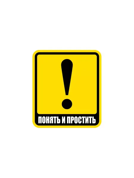 PrintShop Наклейка знак на авто Начинающий водитель 13х15 см
