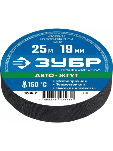 ЗУБР Термостойкая текстильная изолента Авто-Жгут 19 мм х 25