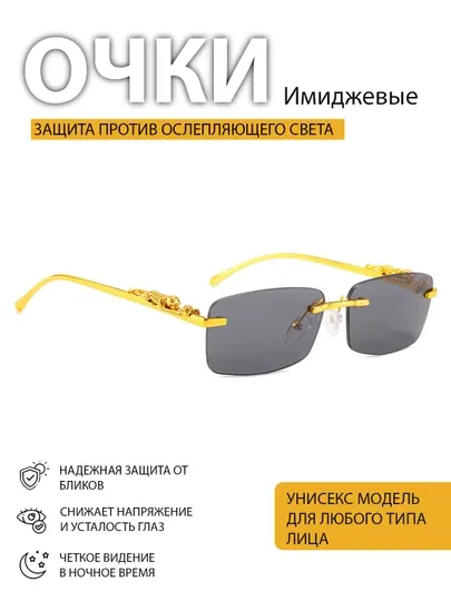 Очки алюминиевые, имиджевые, классические, антибликовые
