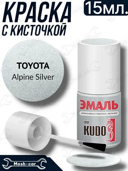 KUDO краска с кисточкой для автомобиля Тойота 199 серебристый