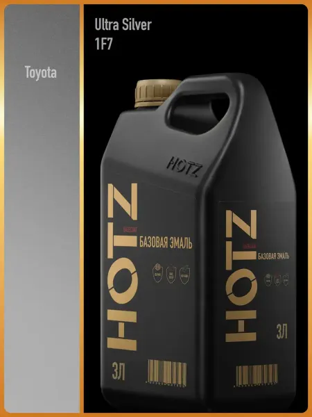HOTZ Автомобильная краска Toyota Ultra Silver 1F7, 3 л
