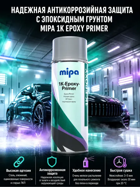 Mipa Грунт эпоксидный автомобильный 1K Epoxy серый 400 мл