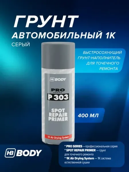 HB BODY Грунт автомобильный 1К черный, 400мл