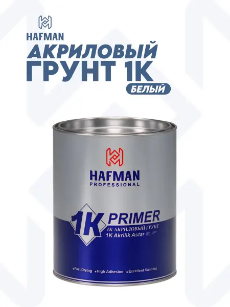 Грунтовка автомобильная акриловая грунт 1к белый