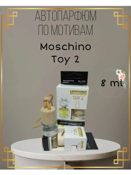 Автомобильные ароматизаторы Автопарфюм Toy 2 Moschino 8 мл