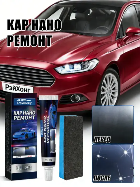 Rayhong Воск полироль для авто с губкой для блеска и защиты 20 г