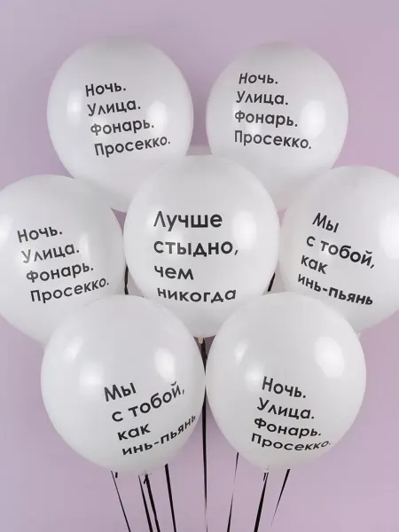 Дон Баллон Латексные шары инь и пьянь 10 шт. 30 см