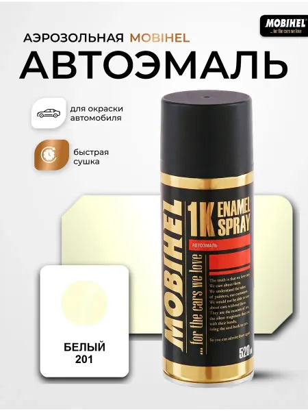 MOBIHEL Краска автомобильная аэрозольная баллончик Белый 201