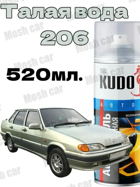 KUDO краска автомобильная Металлик ВАЗ Талая вода 206