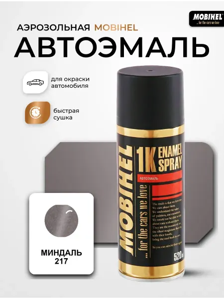 MOBIHEL Краска автомобильная аэрозольная баллончик Миндаль 217