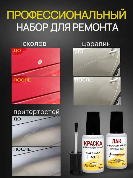 Краска автомобильная белая Лада Приора, код 240