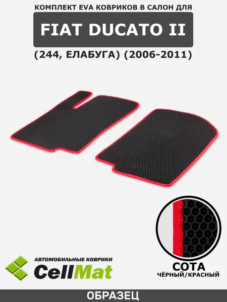 CellMat ЭВА коврики в салон Fiat Ducato 244, Фиат Дукато 244