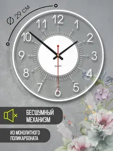 Часы настенные бесшумные кварцевые черные прозрачные для кухни и интерьера 30 см