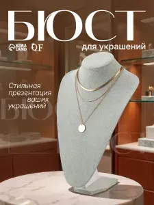 Подставка органайзер для украшений 30 см, серый, хранение колье и цепочек, настенный/настольный держатель бижутерии